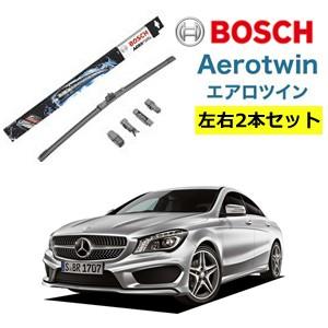 メルセデスベンツ CLA クラス  ワイパー運転席・助手席セット AP24U AP19U BOSCH...