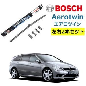 メルセデスベンツ R クラス  ワイパー運転席・助手席セット AP28U AP21U BOSCH ボ...