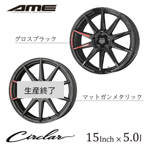 by AME サーキュラー C10R 15インチ 5.0J CIRCLAR C10R ホイール ブラ...