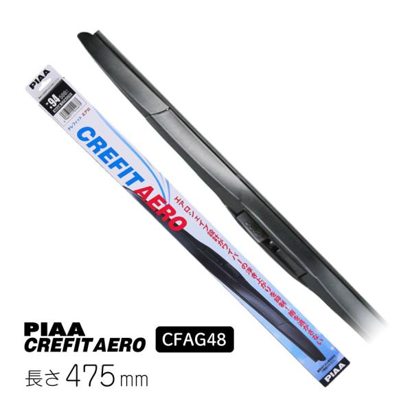 PIAA エアロワイパーブレード 475mm クレフィットエアロ 高品質グラファイトコーティングゴム...