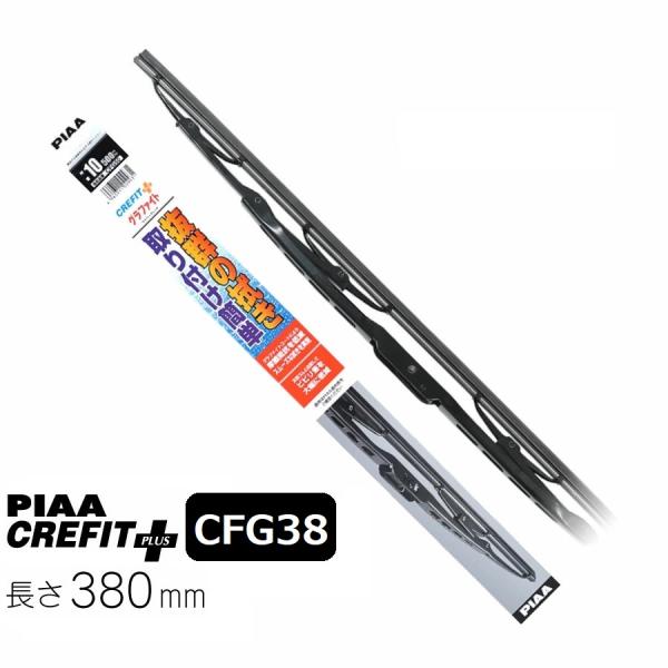 PIAA ワイパー ブレード 380mm クレフィットプラス グラファイトコーティングゴム 1本入 ...