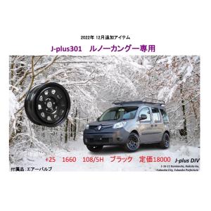 ルノー カングー2 KWK4M VOLVO等用/純正 スチールホイール 6.5J-15 +43