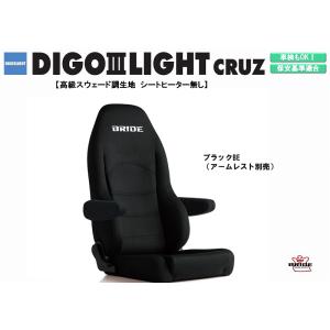 ブリッド BRIDE DIGO III LIGHT CRUZ 高級スウェード調生地 ブラック D44...