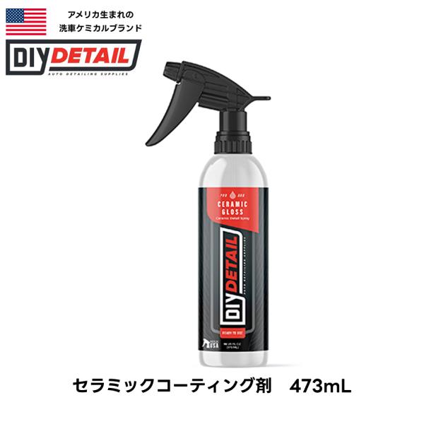 セラミックコーティング剤 セラミックグロス Ceramic Gross 473ml 3.78L ディ...