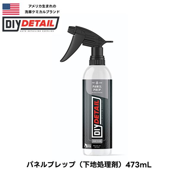 パネル プレップ Panel Prep 473ml 下地処理剤 コーティング前の油分除去 コーティン...