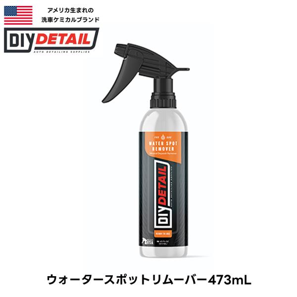 ウォータースポットリムーバー Water Spot Remover 473ml 3.78L ウォータ...