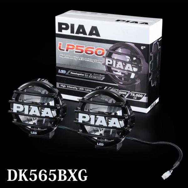 PIAA 後付けランプ LED 6000K LP560 75000cd ドライビング配光 12V/1...