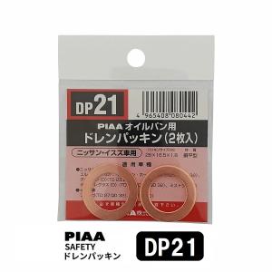 日産（NISSAN） ニッサン純正オイル ブレーキフルード 2500 NR-3 DOT3