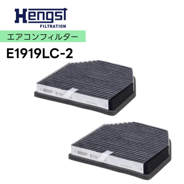 HENGST ヘングスト A/Cクリーンフィルター 2個入 E1919LC-2 適合車種　Merce...