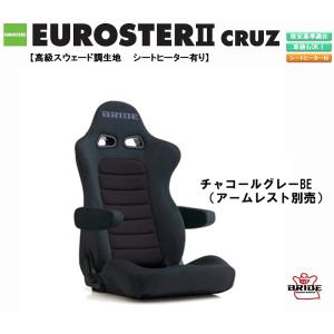 BRIDE（ブリッド） BRIDE EUROSTER II CRUZ 高級スウェード調生地