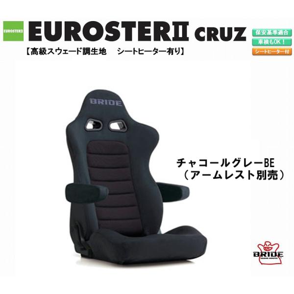 ブリッド BRIDE EUROSTER II CRUZ シートヒーター付 高級スウェード調生地 チャ...