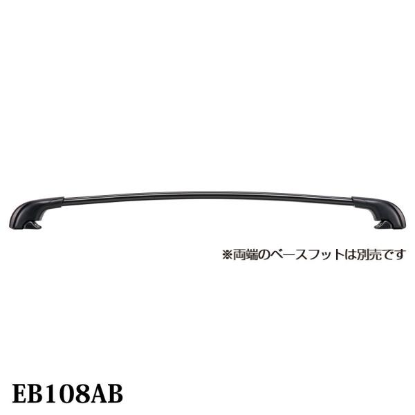 Terzo テルッツオ エアロバー アルミベースバー ブラック EB108AB 108cm 1本入り...