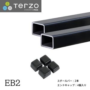 Terzo テルッツォ  by PIAA  ベースキャリア バー 2本入 スクエアバータイプ ブラック 120cm エンドキャップ付 EB2 ピア