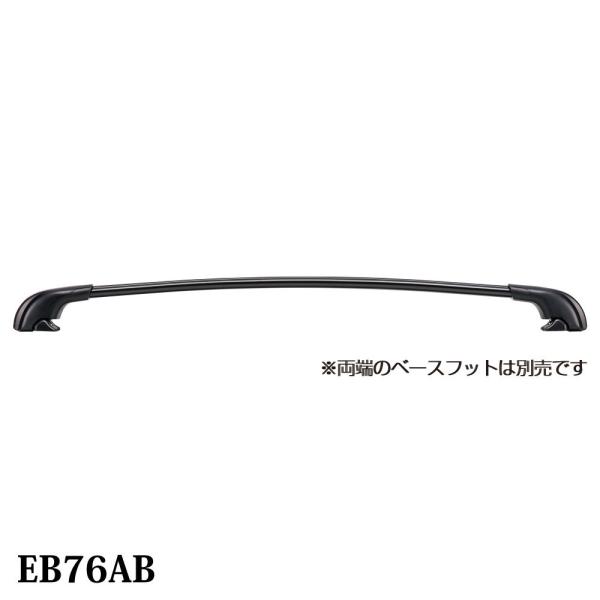 Terzo テルッツオ エアロバー アルミベースバー ブラック EB76AB 76.0cm 1本 ス...