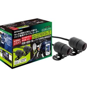 バイク専用ドライブレコーダー ミツバ EDR-21Ga 動作確認済 前後カメラ MITSUBA（ミツバ） EDR-21Gα ミツバサンコーワ バイク専用 ドライブ