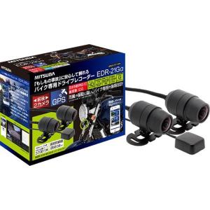MITSUBA（ミツバ） バイク専用ドライブレコーダー EDR-21α 前後2カメラ