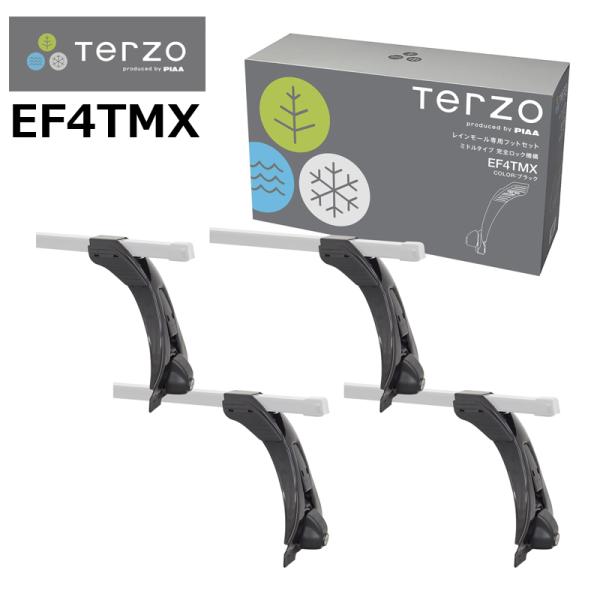 Terzo テルッツォ (by PIAA) ベースキャリア フット 4個入 [スクエアバー用] レイ...