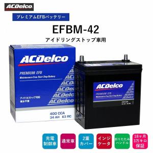 ACDelco 送料無料 ACデルコ プレミアムSMFバッテリー SMF75D23L 24ヶ月