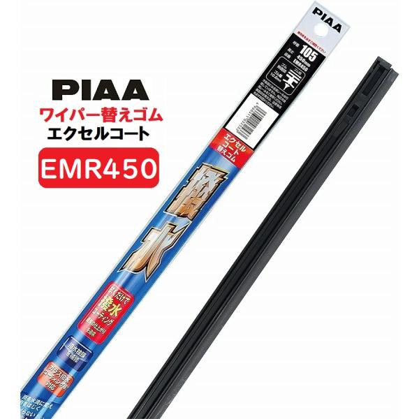 PIAA ピア ワイパー替えゴム 純正新形状ワイパー ミツバ製 専用 【エクセルコート】 450mm...