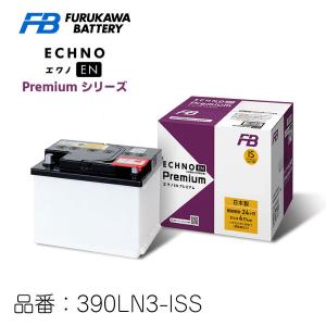 ECHNO EN premium 390LN3-ISS エクノEN プレミアム 日本車仕様 EN規格車用 古河電池 FBバッテリー