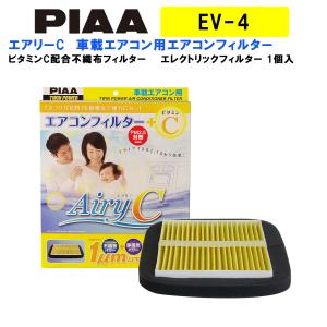 PIAA エアコンフィルター エアリーC 1個入 ［トヨタ／ダイハツ車用］ パッソ・コペン・タント 他 EV-4 ピア