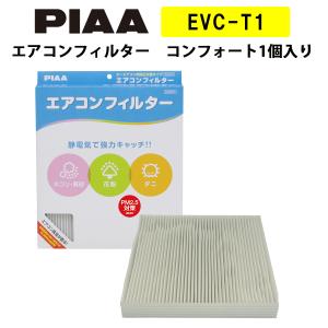 PIAA エアコンフィルター コンフォート 1個入 ［トヨタ車用］ セルシオ・マークII・ソアラ 他 EVC-T1 ピア