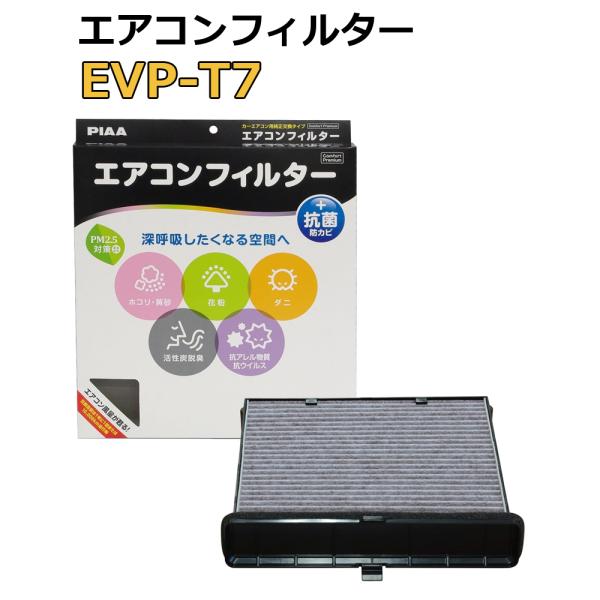 PIAA エアコンフィルター コンフォートプレミアム 活性炭入り特殊3層フィルター トヨタ/レクサス...