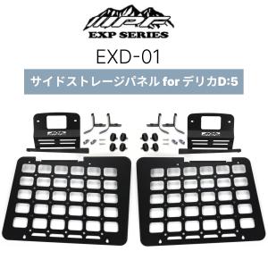 EXJ-02 サイドストレージパネル for ジムニー JB64 JB74専用 IPF EXP