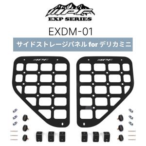 EXJ-02 サイドストレージパネル for ジムニー JB64 JB74専用 IPF EXP