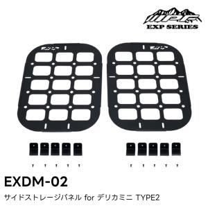 EXJ-02 サイドストレージパネル for ジムニー JB64 JB74専用 IPF EXP