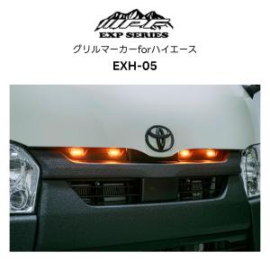 ハイエース グリルマーカー IPF IPFオフィシャルECショップ / グリルマーカー for ハイエース