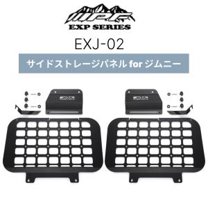 IPF EXJ-02 IPF サイドストレージパネル for JIMNY（対応車種