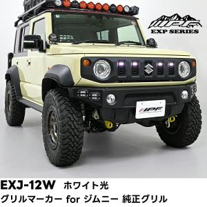 EXJ-02 サイドストレージパネル for ジムニー JB64 JB74専用 IPF EXP
