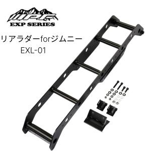 ジムニー　JB64 シエラJB74 ノマド　JC74W IPFリアラダー IPF IPF EXPリアラダー for ジムニー ジムニー/ジムニーシエラ