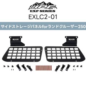 EXD-01 サイドストレージパネル for デリカD:5 前期後期 IPF EXP
