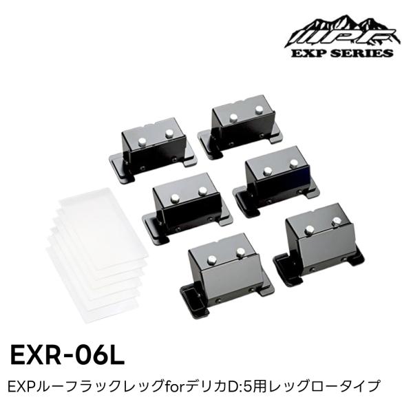 EXR-06L EXPルーフラックレッグfor三菱デリカD:5用 ロータイプIPF EXPシリーズ ...