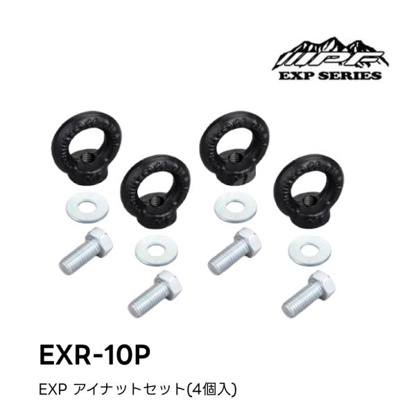 EXR-10P EXP アイナットセット(4個入) EXPルーフラック/サイドストレージパネルfor...