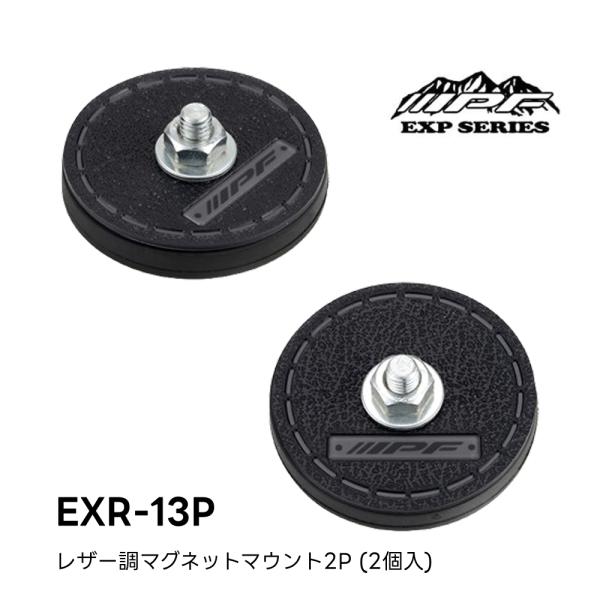 EXR-13P レザー調マグネットマウント2P (2個入) IPF 強力ネオジウム磁石 耐荷重10k...