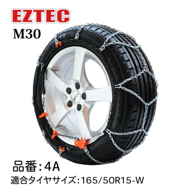 タイヤチェーン EZTEC イージーテック M30 高性能金属性スノーチェーン weissenfel...