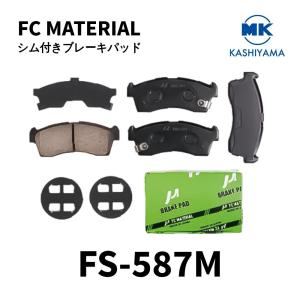 FC MATERIAL シム付きブレーキパッド FS-587M | MKカシヤマ FC