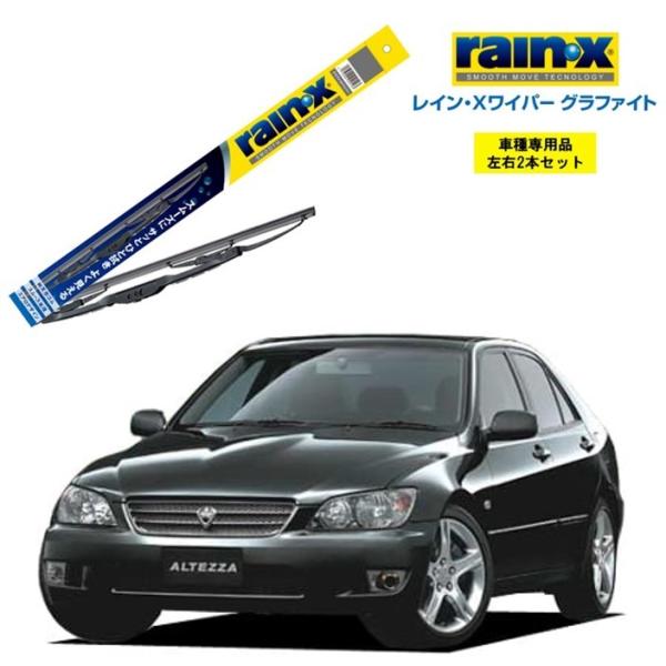 レインXワイパー グラファイト  トヨタ アルテッツァ GXE、SXE1# 用 G-10 G-07 ...