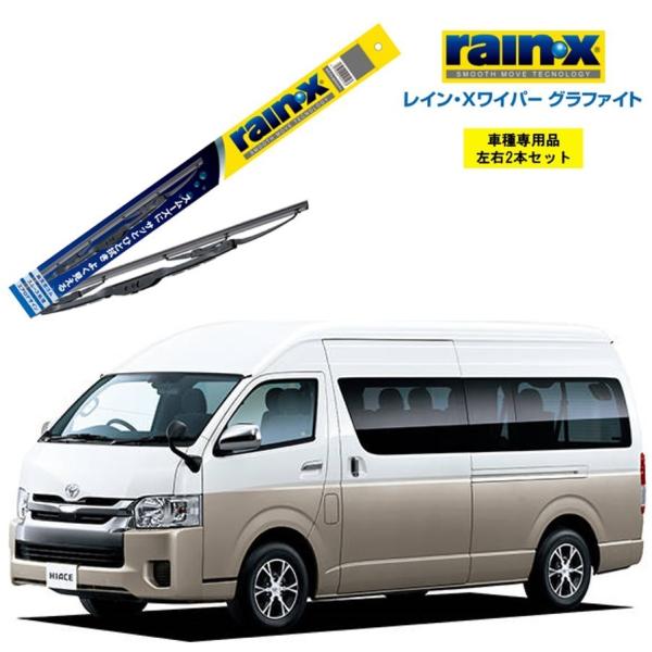 レインXワイパー グラファイト トヨタ ハイエース ワイド KDH、TRH21#、22# 用 G-1...