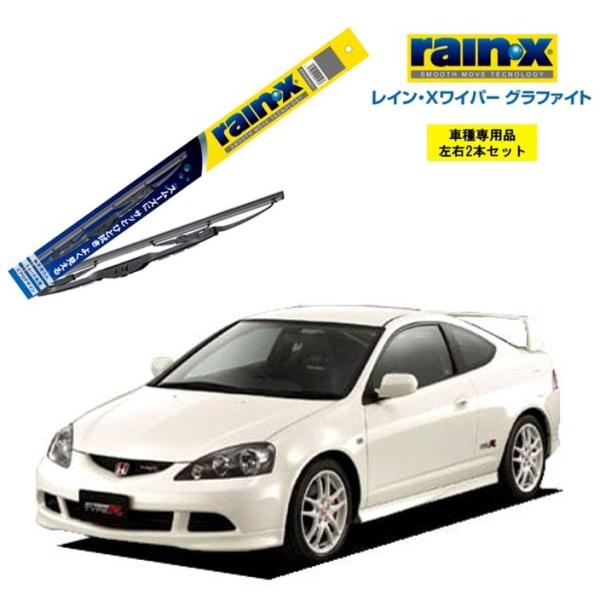 レインXワイパー グラファイト ホンダ インテグラ DC5 用 G-11 G-08 2本セット ra...