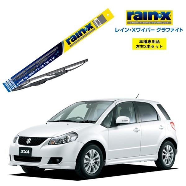 レインXワイパー グラファイト  スズキ SX-4 YA、YB11、41S 用 G-12 G-02 ...