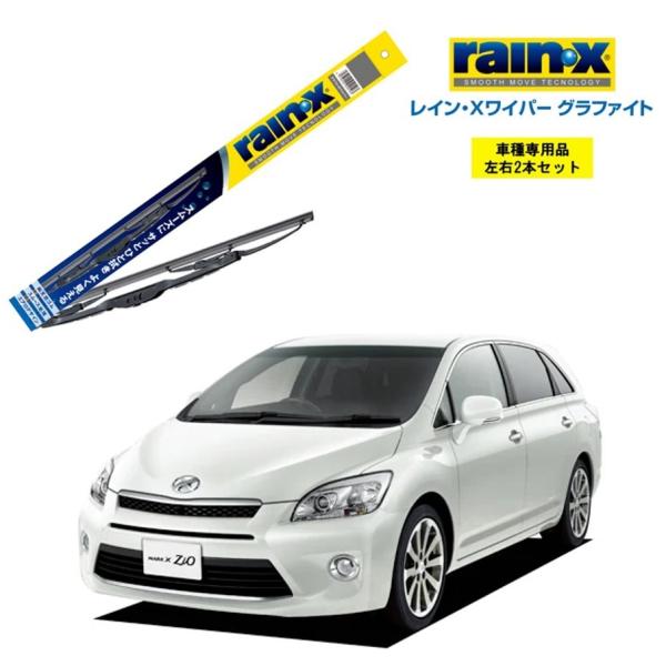 レインXワイパー グラファイト トヨタ マークXジオ ANA、GGA1# 用 G-12 G-04 2...