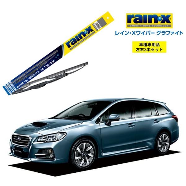 レインXワイパー グラファイト スバル レヴォーグ VM4、VMG 用 G-12 G-04 2本セッ...