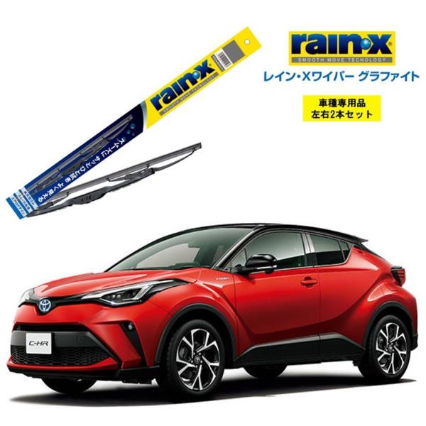 レインXワイパー グラファイト トヨタ C-HR ZYX10、NGX10、NGX50 用 G-12 ...
