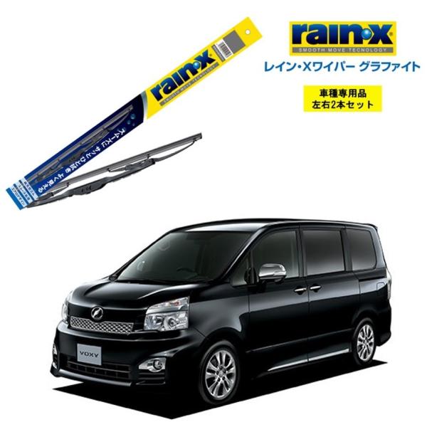 レインXワイパー グラファイト トヨタ ヴォクシー ZRR7# 用 G-12 G-04 2本セット ...