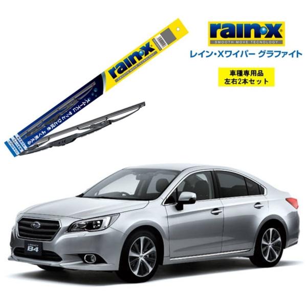 レインXワイパー グラファイト スバル レガシィB4 BN9 用 G-12 G-05 2本セット r...