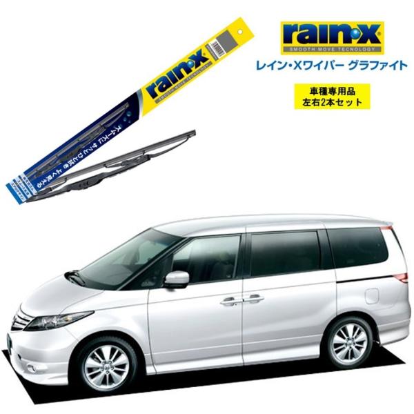 レインXワイパー グラファイト グラファイト ホンダ エリシオン RR1、2、3、4、5、6 用 G...
